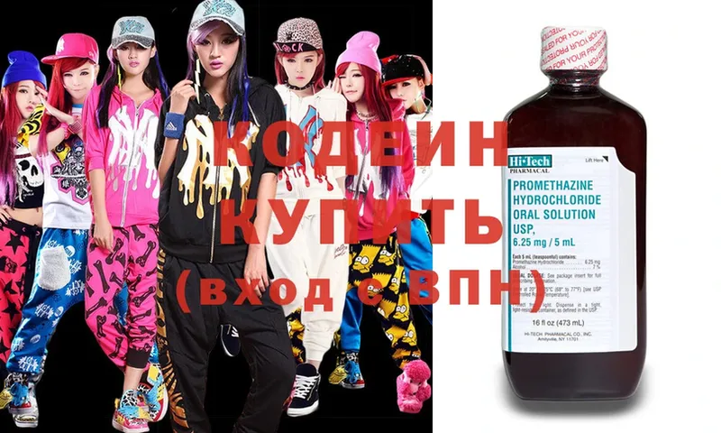 купить   сайты даркнета Telegram  Codein Purple Drank  Ветлуга 