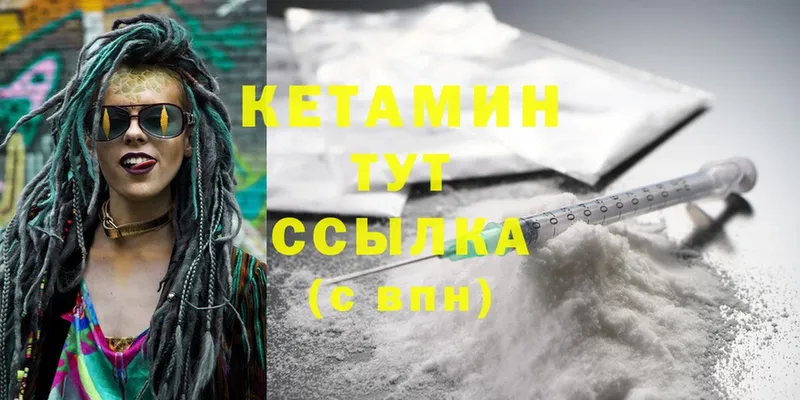 Кетамин ketamine  кракен как зайти  Ветлуга 