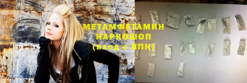 МЕТАМФЕТАМИН мет  Ветлуга 