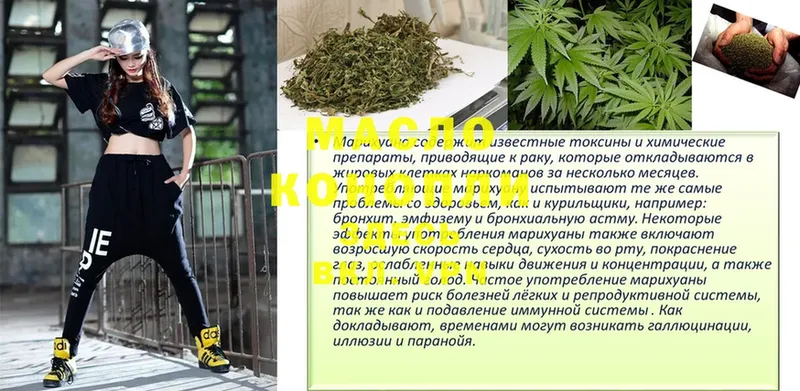 Дистиллят ТГК THC oil  что такое наркотик  гидра вход  Ветлуга 